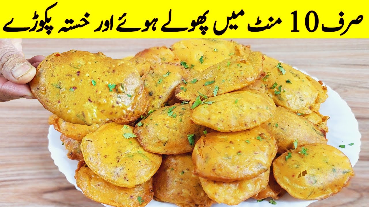Crispy Aloo Pakora I خستہ مزیدار الو پکوڑا جو کھائے تعریف کرے نہ رہ پائے I Aloo Pakoda Recipe