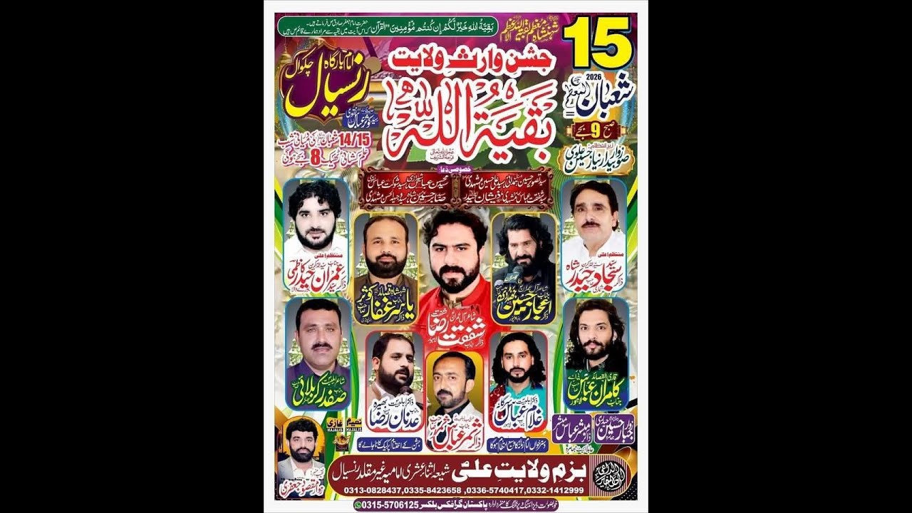 Live Jashan 15 Shaban 2026 Ransial Nazd Kalar Kahar District Chakwal