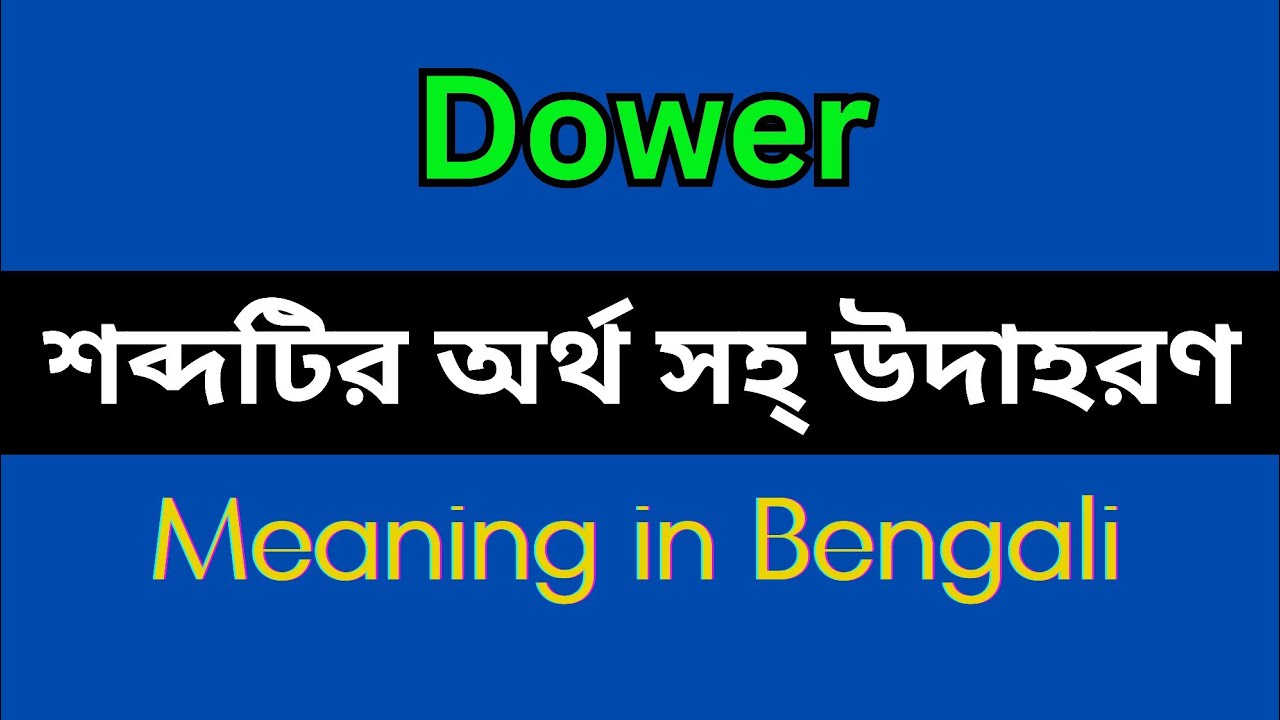 Dower Meaning In Bengali /Dower mane ki