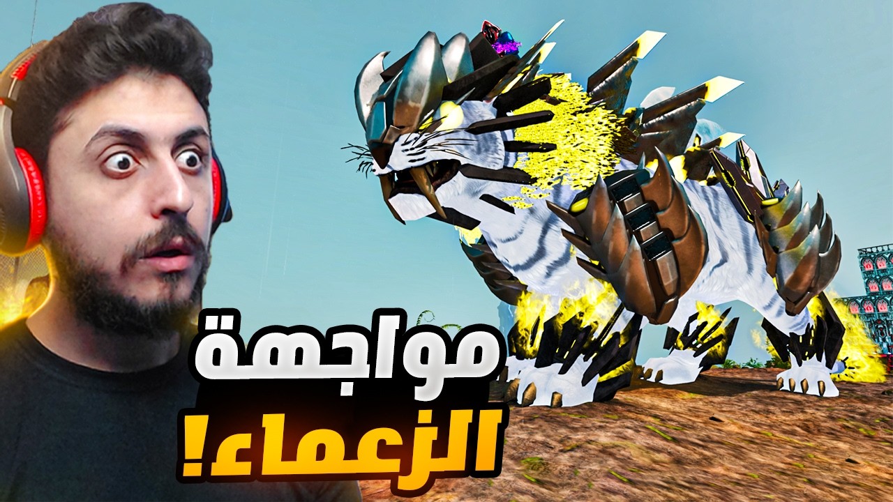 ارك ديسندد | مواجهة اقوى زعماء في المود! Ark Descended