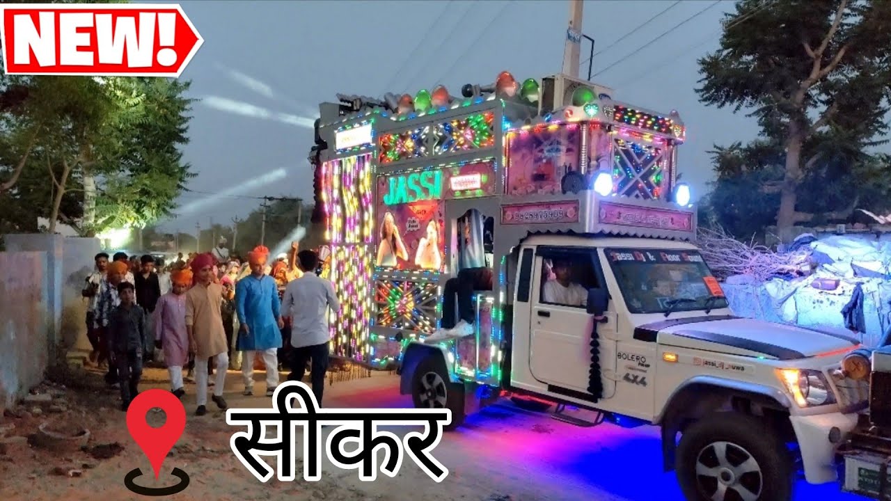बारात सीकर 😱 #djvlog #dj #jblhardbass #newvlog #jassidj #djremix #vlog