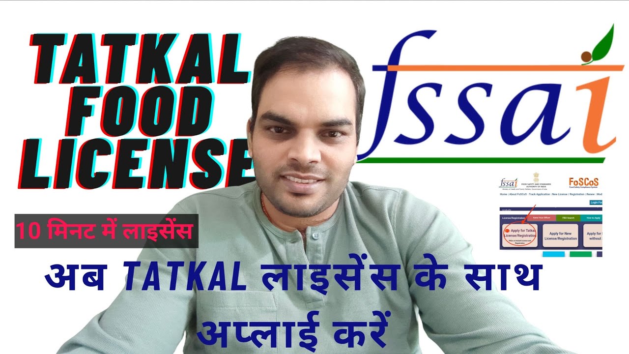 FSSAI Tatkal License Registration 2025 | FSSAI Registration Process 2025 | How to Get FSSAI License