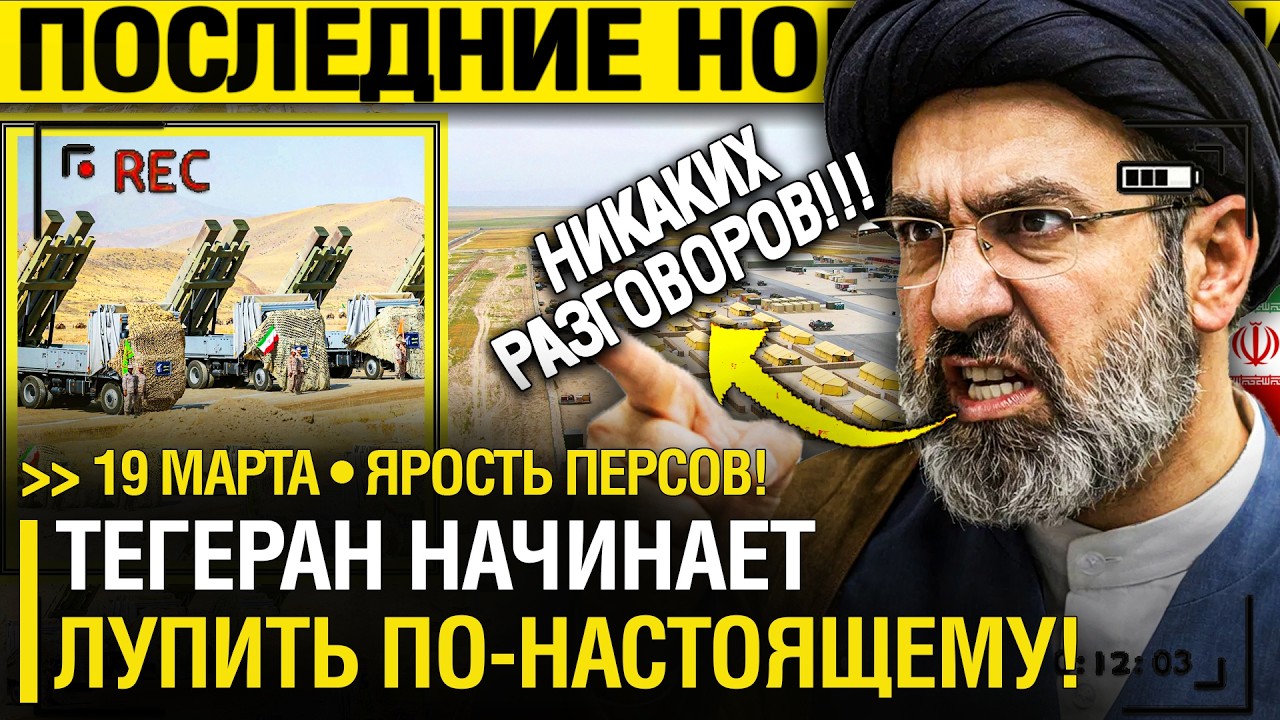 Tehran is furious! The Persians are activating Khamenei's secret plan - Tehran is starting to hit...
