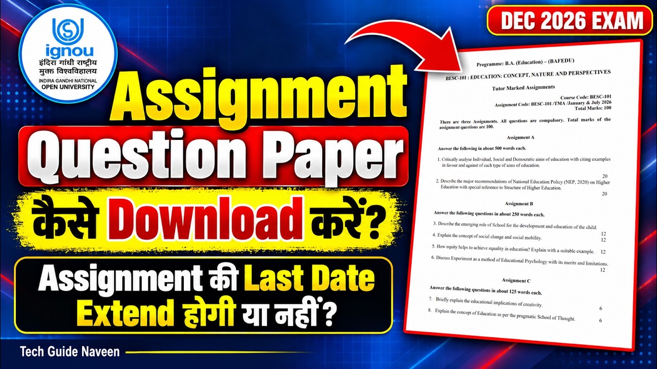 Assignment Question Paper कैसे download करें? | IGNOU Assignment Submit Last Date 2026