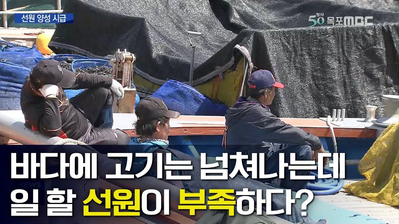 유례없는 풍어, 하지만 일 할 선원이 부족하다 [NEWS]