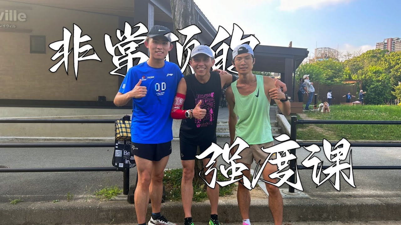 冲大坡的强度课 非常顶 Intense Workout with Uphill Sprints