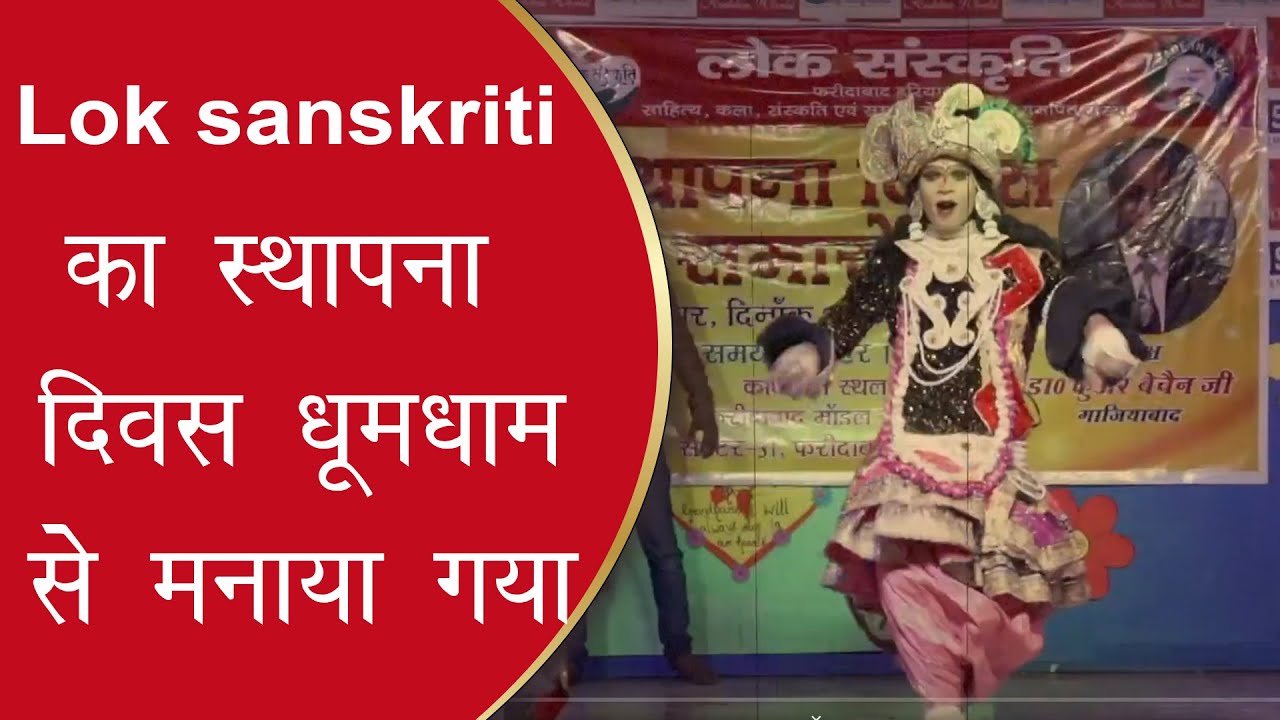 lok sanskriti का स्थापना दिवस धूमधाम से मनाया गया || Nation Live IPTV