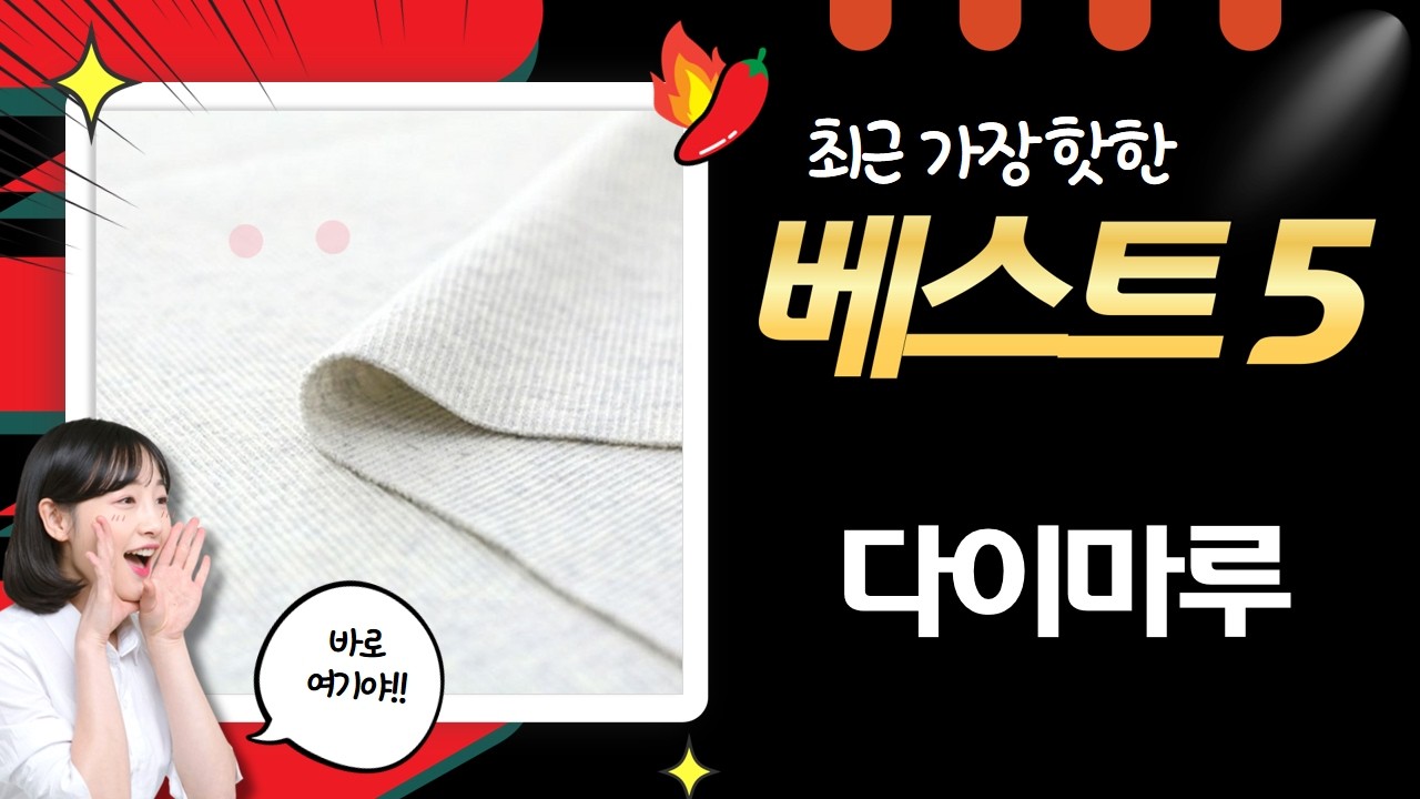 다이마루 득템! 쏘스윗 면 원단  짜투리 연습천 대방출! (강아지옷/인형옷)