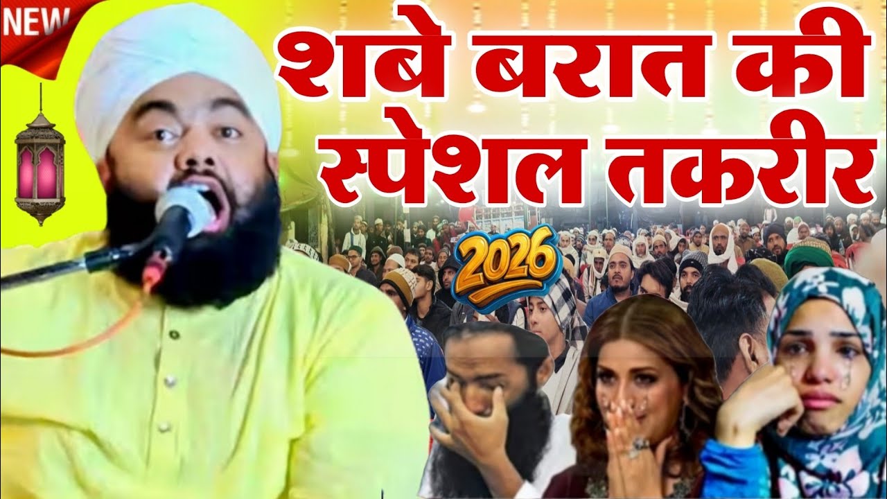 New Heart' Teching Bayan Very Heart Speech by Sayyed Aminul Qadri || Sayyed Aminul Qadri 
