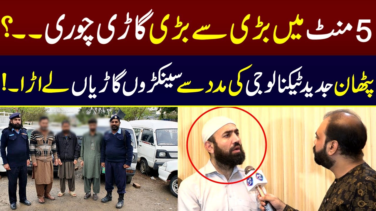 5 Mint Main Bari Say Bari Gari Chori | Taftishi With Salman Qureshi | 1 July 2022 | Lahore Rang