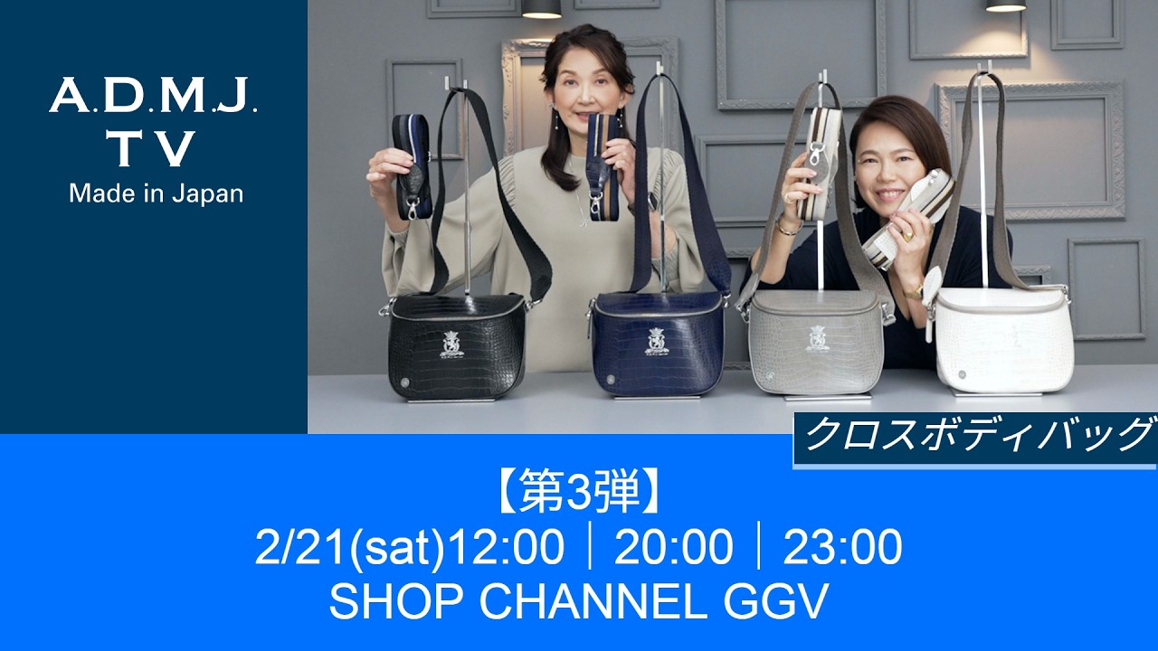 【第3弾】2/21(sat)12:00｜20:00｜23:00｜SHOP CHANNEL GGV