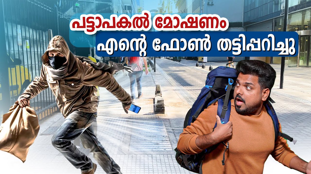അർജന്റീനയിൽ എനിക്ക് സംഭവിച്ചത് | പുറത്തിറങ്ങി നടക്കാൻ പറ്റുന്നില്ല | Argentina 🇦🇷