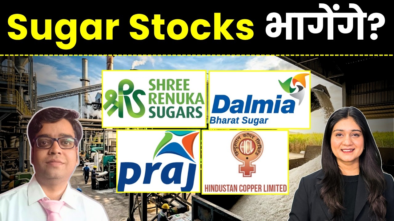 Dalmia Sugar, Renuka sugar, Hindustan Copper, Praj Industries, Lotus Developer share में क्या करें?