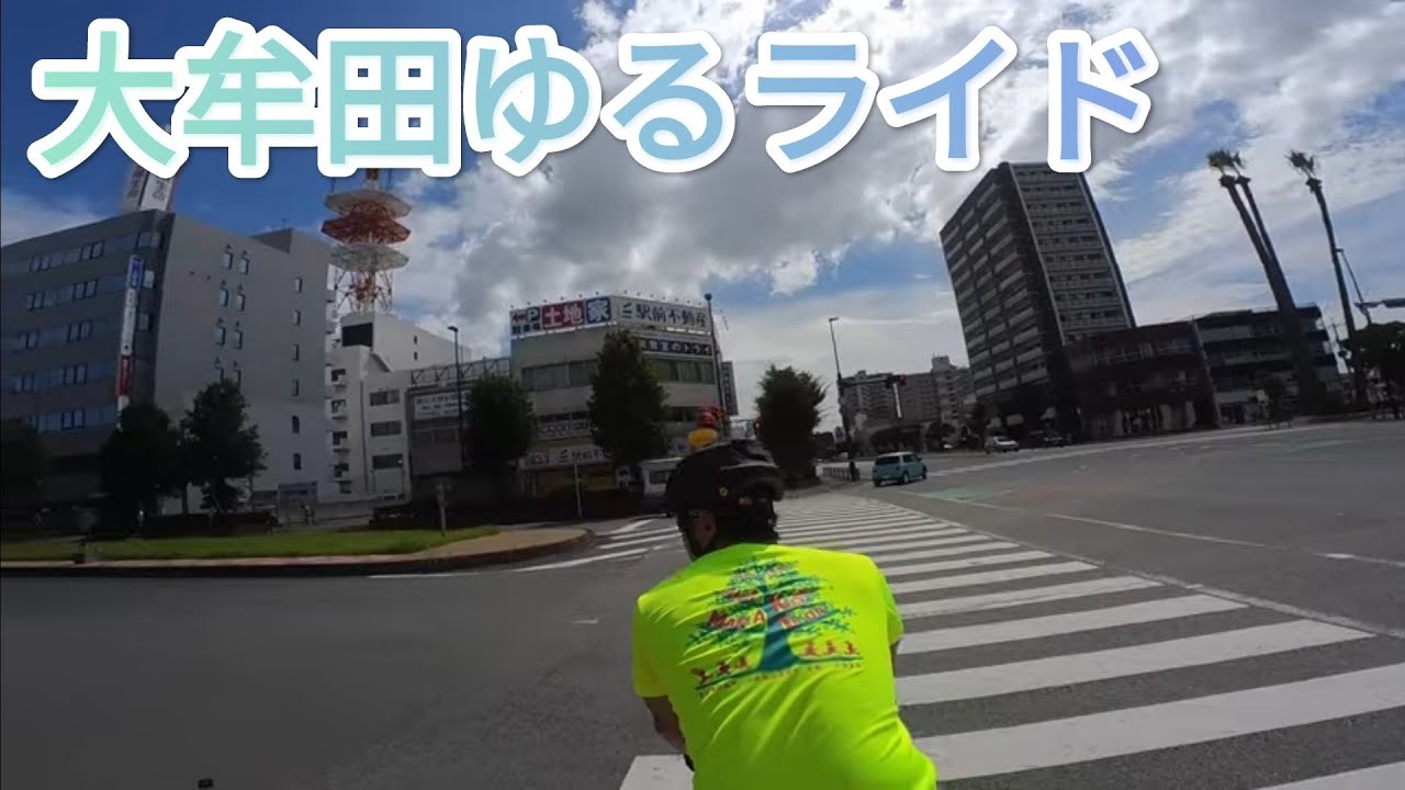 大牟田駅前～大牟田勝立地区【ゆるポタ】