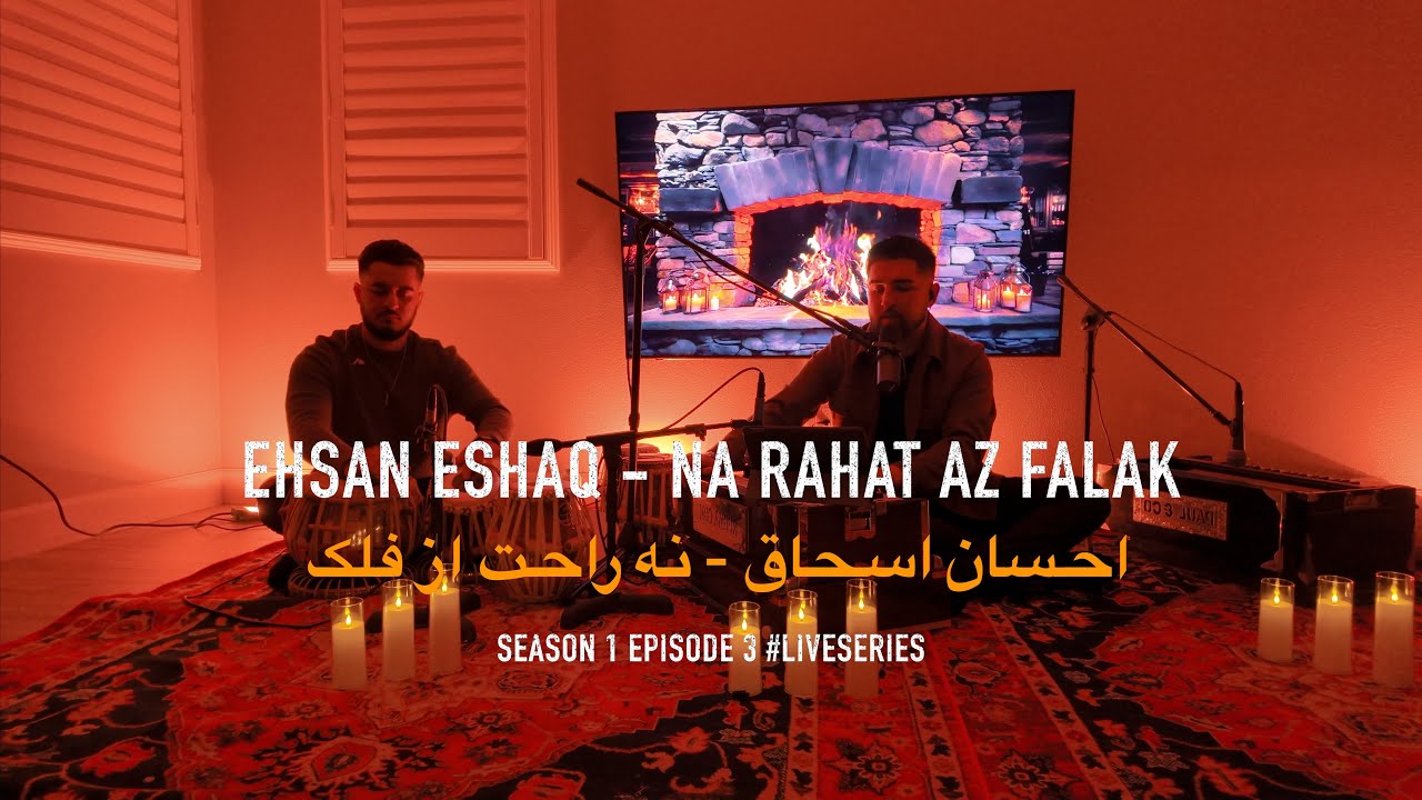 Ehsan Eshaq - Na Rahat Az Falak | S1 EP3 | احسان اسحاق - نه راحت از فلک  #afghanmusic #LiveSeries
