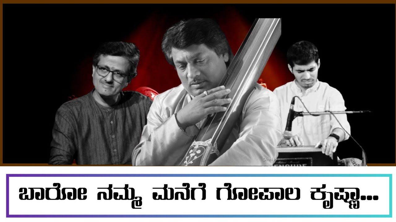 Kannada Bhajan | Kalashri Dr. Ashok Huggannavar | Vid. Shri N G Hegde | Shri Sathish Bhat Heggar