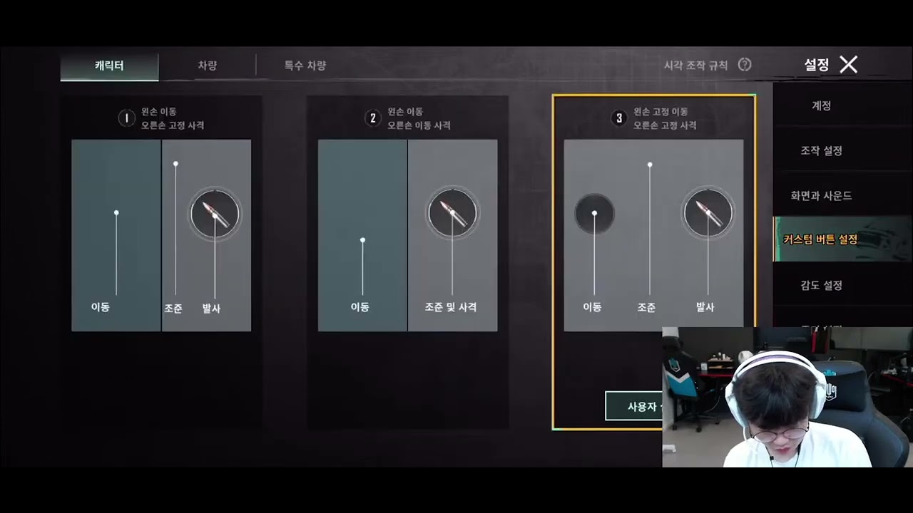 DK OSAL UPDATE 3.2 ORIGINAL CONTROL AND SENSITIVITY | ALL SETTING FOR PUBG/BGMI