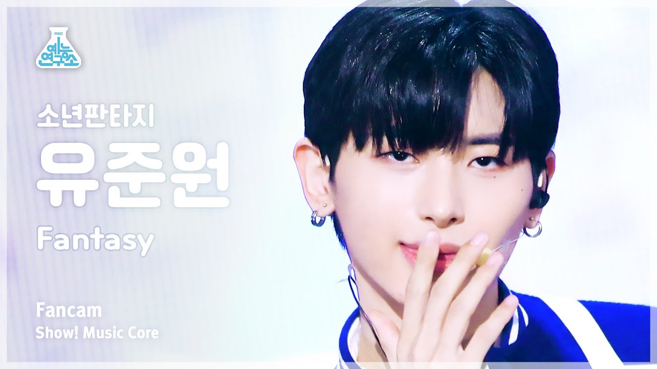 [예능연구소] FANTASY BOYS Yu Junwon – Fantasy(소년판타지 유준원 - 판타지) FanCam | Show! MusicCore | MBC230304방송