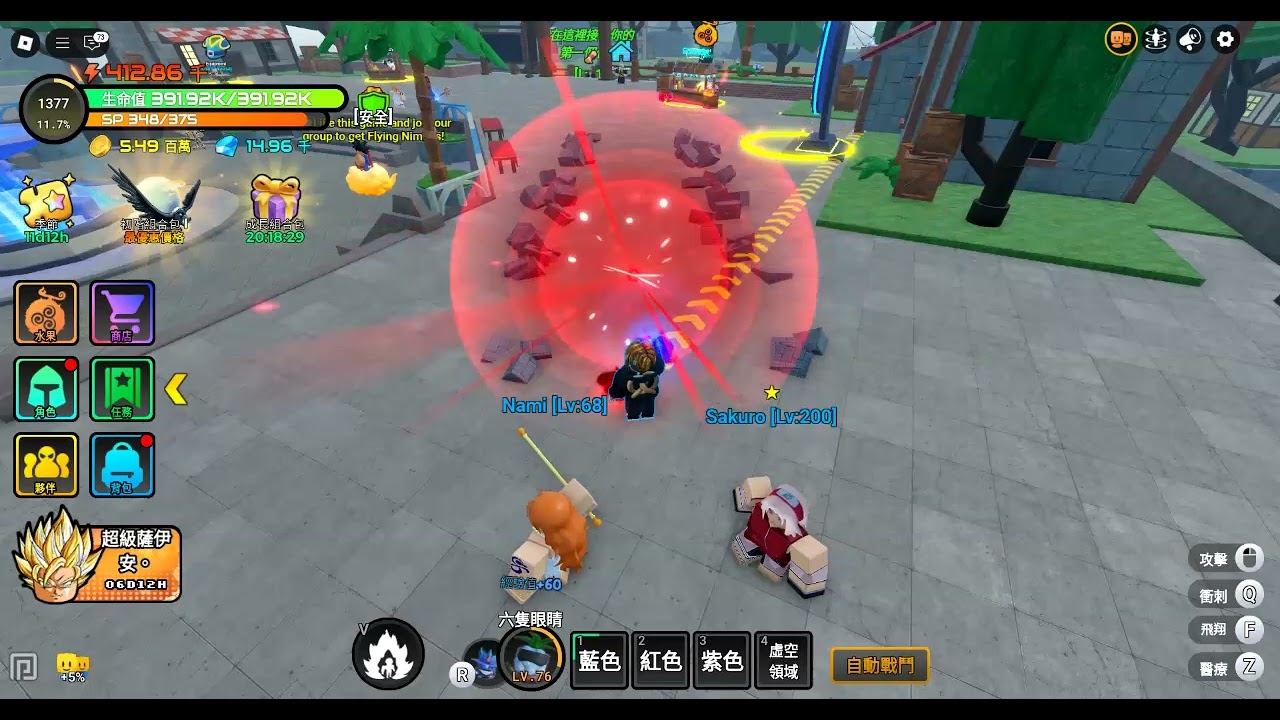 Roblox 2025 06 [🌕Saiyan] 動漫水果