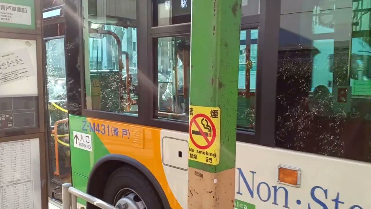 三菱ふそうエアロスター都営バスZ-M431(青戸)錦37押上駅経由錦糸町駅行き青戸車庫前15時08分発車