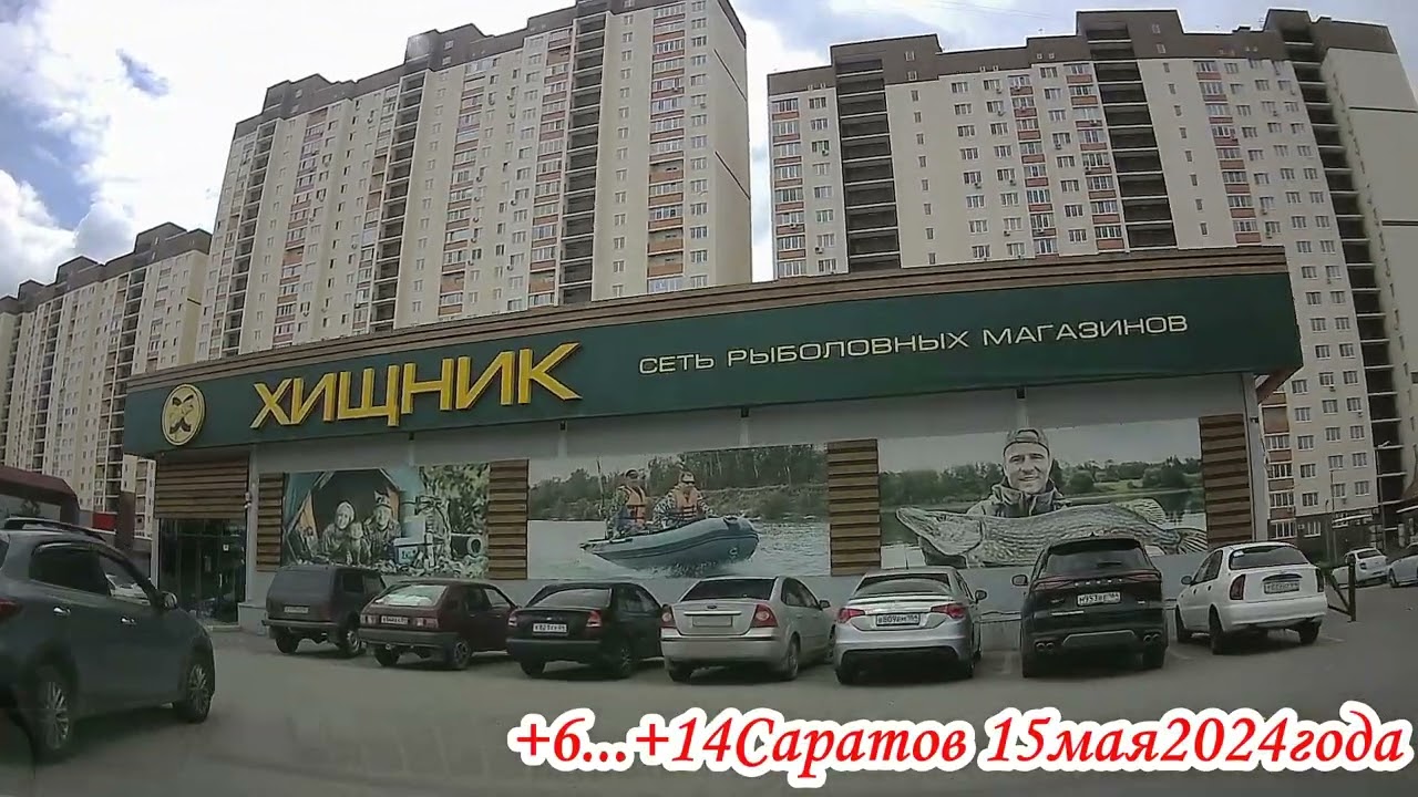 Саратов от Перспективной до Усть Курдюмской 15 мая 2024 года
