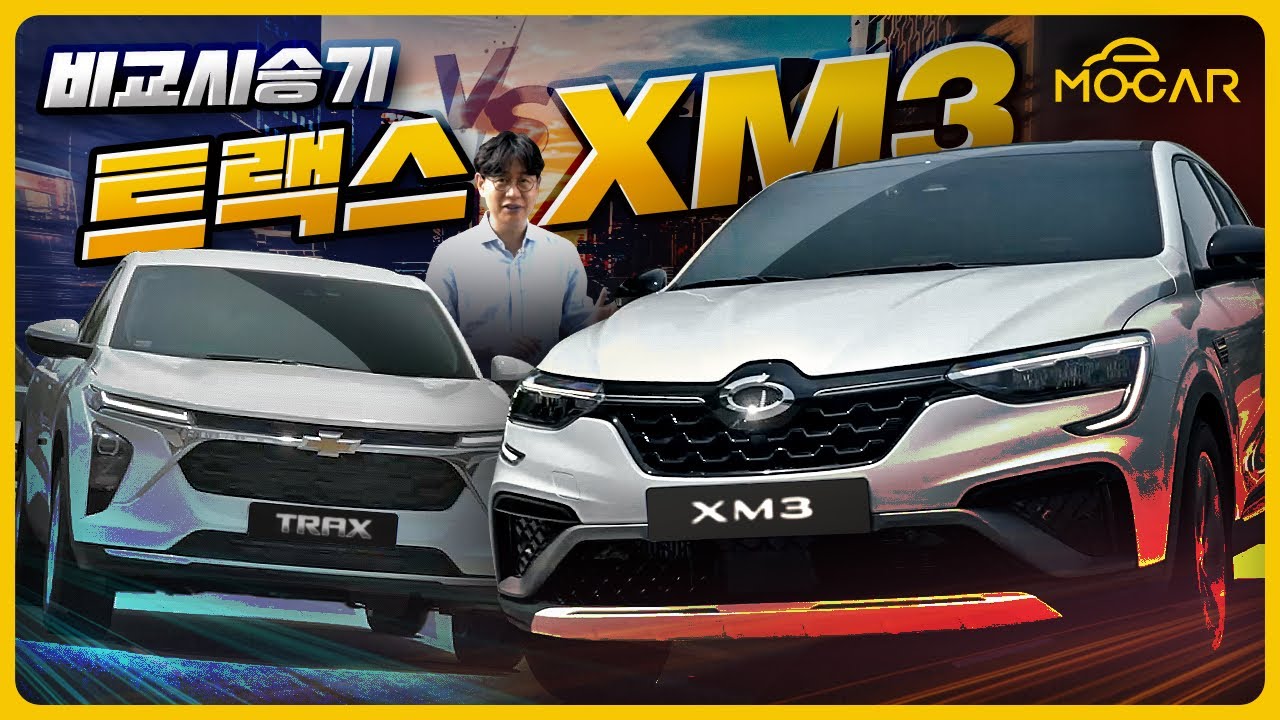 트랙스 VS XM3 비교 시승기…최고의 소형 SUV는 이 차?