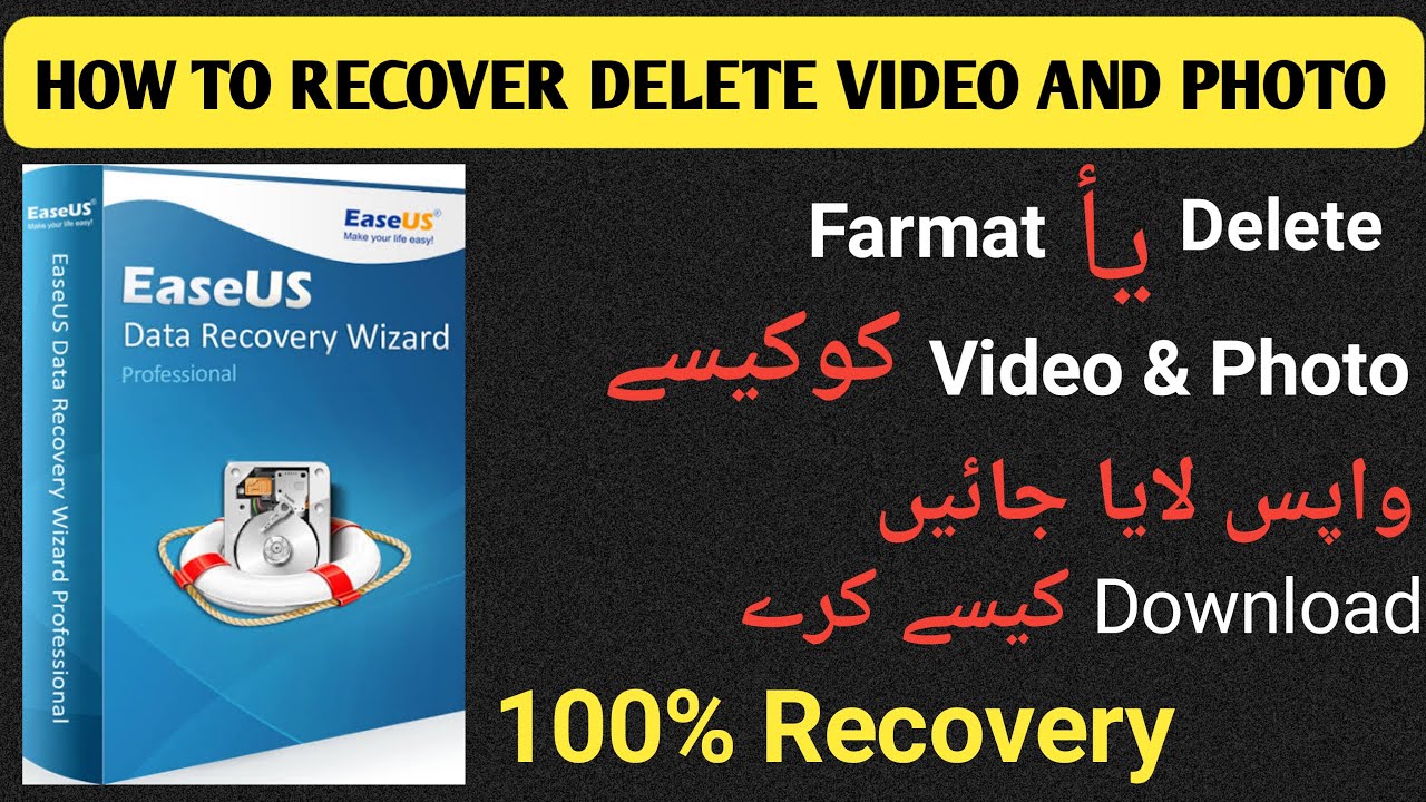 Data Recovery Software to Recover Photo & Video from Formatted ]Best Data Recovery for Windows 2022