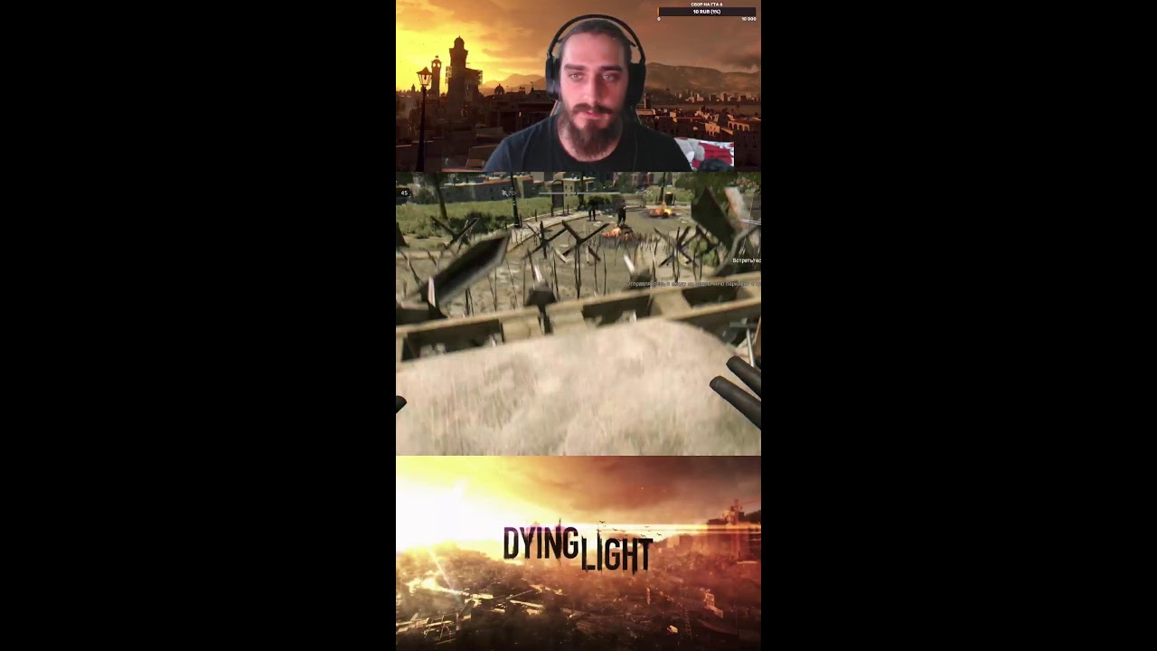 💀 ХАРДКОР 💀 Dying Light 👀 Первый раз в 2026 [стрим 10] #dyinglight #gaming
