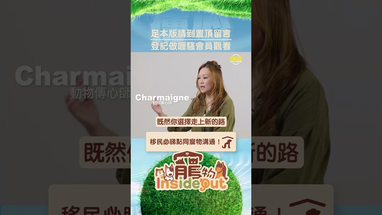 唔好話移民，就算去旅行前都要同主子「講耶穌」承諾自己幾時返㗎！#shorts