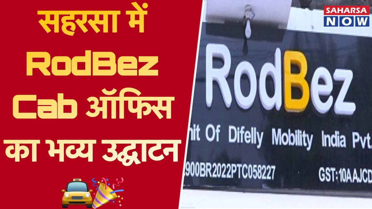 सहरसा में RodBez Cab ऑफिस का भव्य उद्घाटन 🚖🎉 @Saharsanow