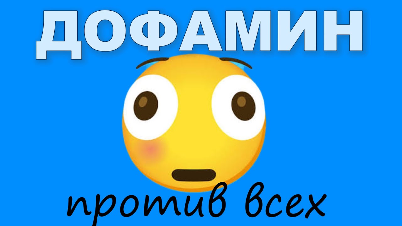 кора мозга против: как с ней договориться?