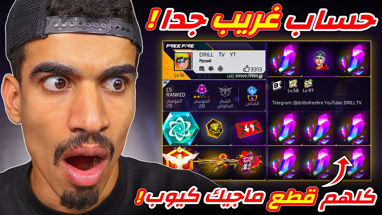 دخلت اغرب حساب في العالم !