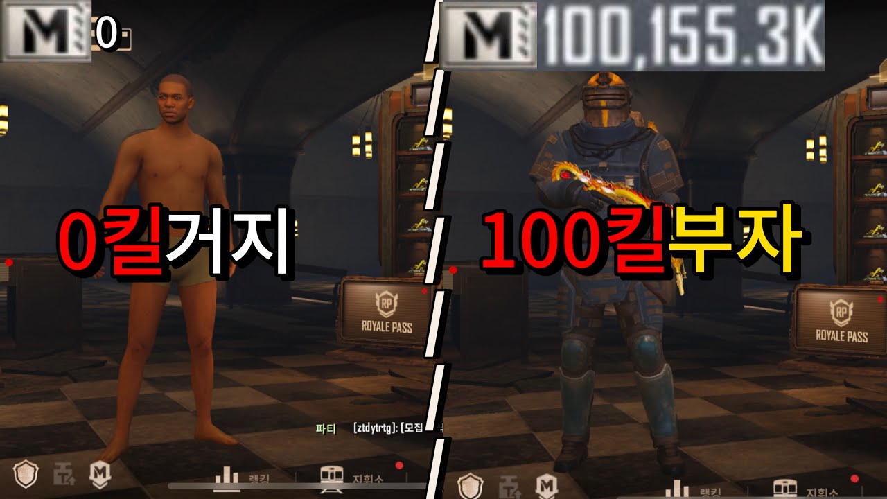 [메트로로얄]-포위 돌파에서 100킬 하면 생기는일