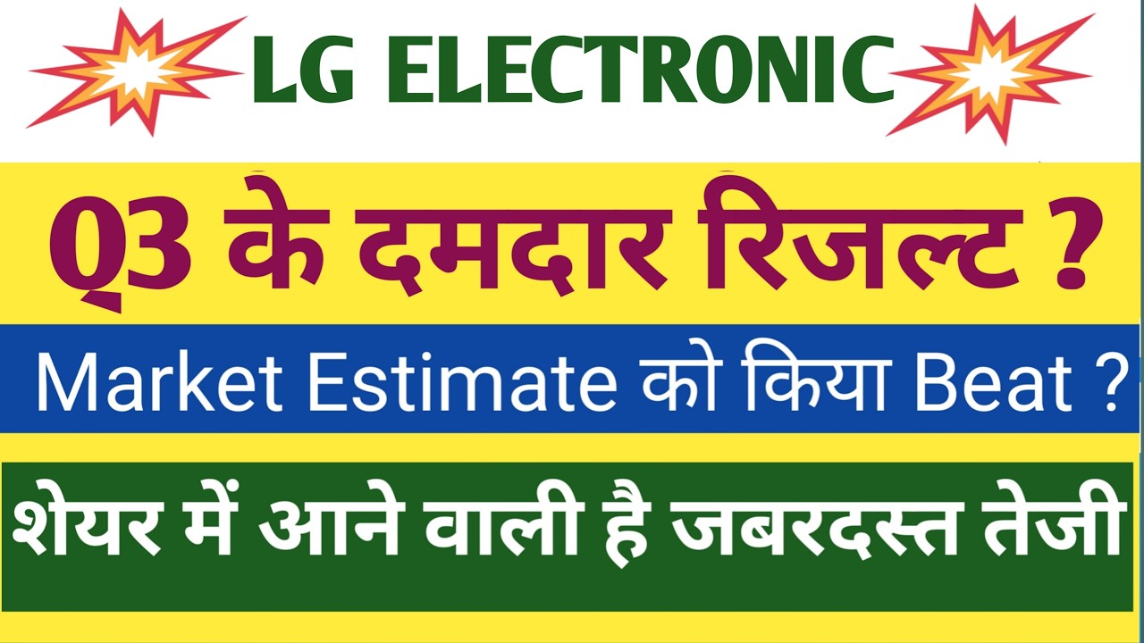 LG Electronics Q3 Results 2026 | LG Electronics Results Today | LG Electronics Share Latest News