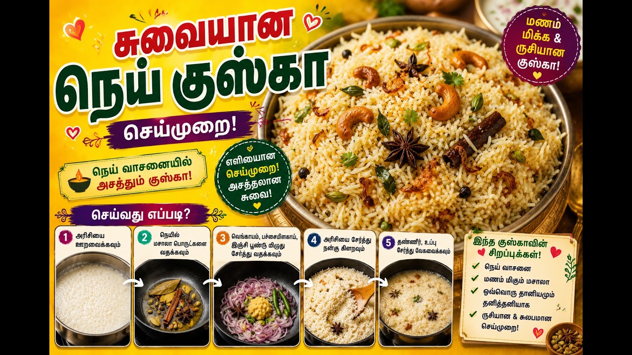 Ghee Rice Recipe in Tamil | How to make Ghee Rice in Tamil | நெய் சாதம் | @KKChefTamil