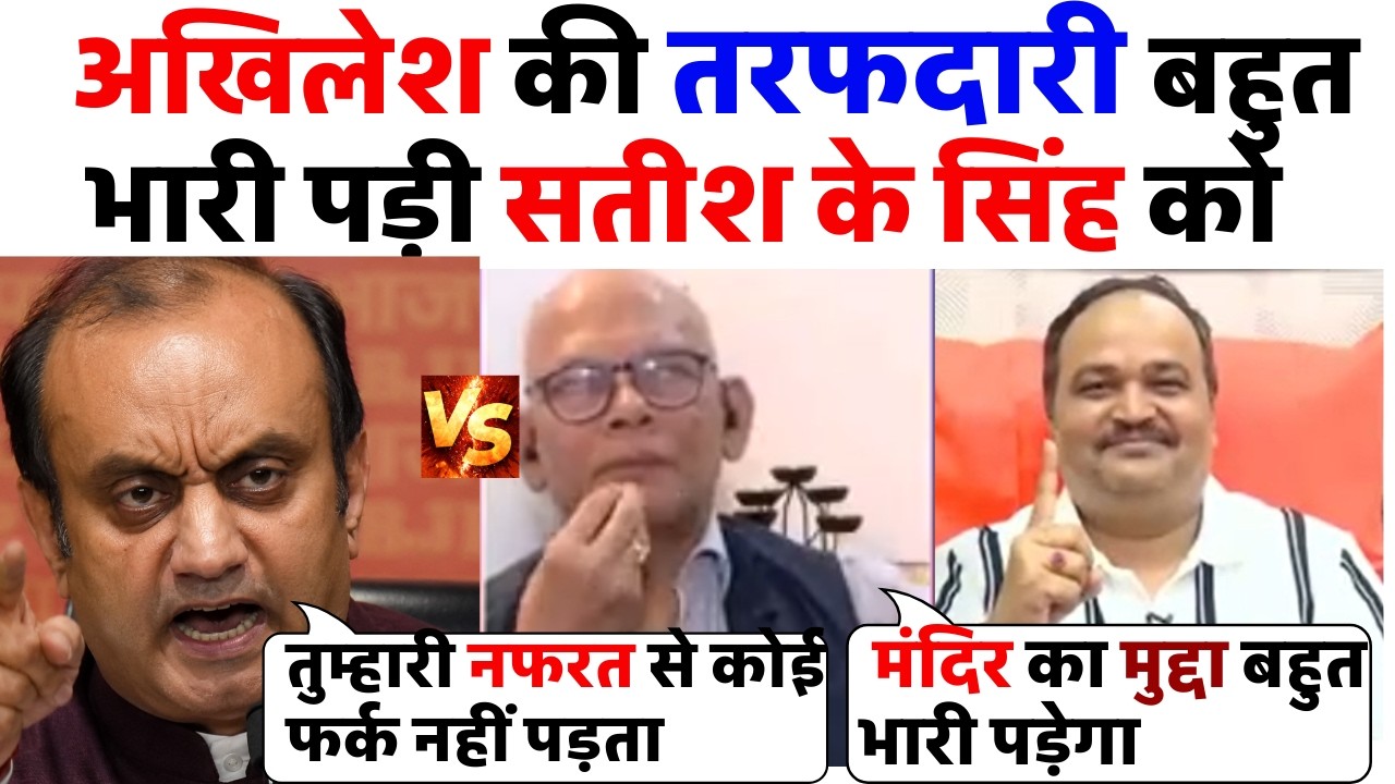 😎Sudhansu Trivedi Roast 🔥 Satish K Singh I BJP VS CONGRESS I debate video in hindi I debate show