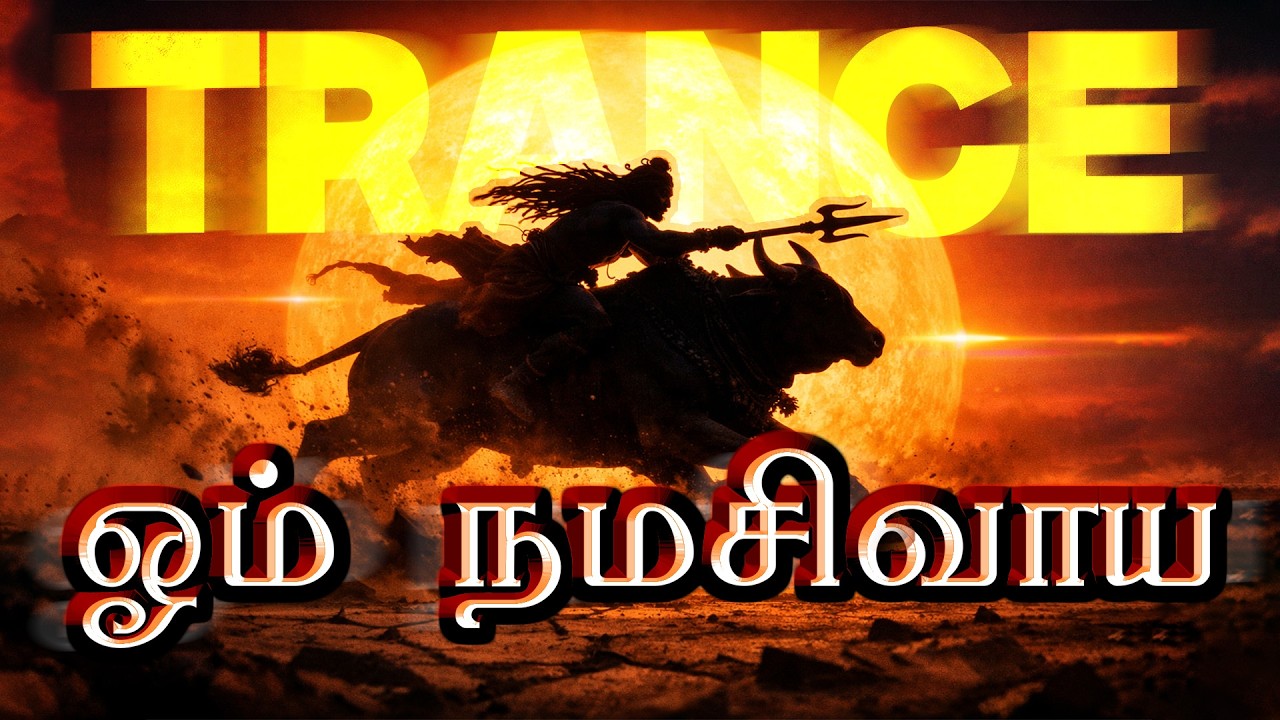 Maha Shivaratri Special: Namasivaya Tran version