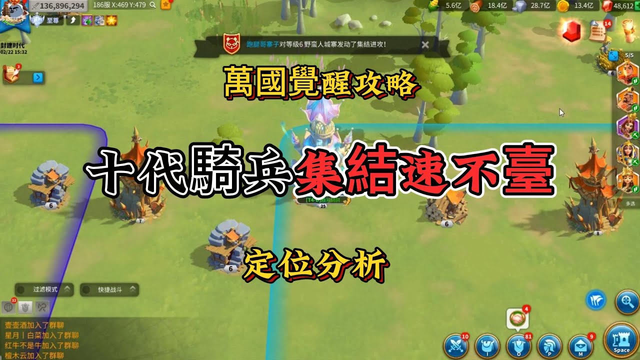 十代騎兵集結速不台定位分析#万国觉醒 #riseofkingdoms