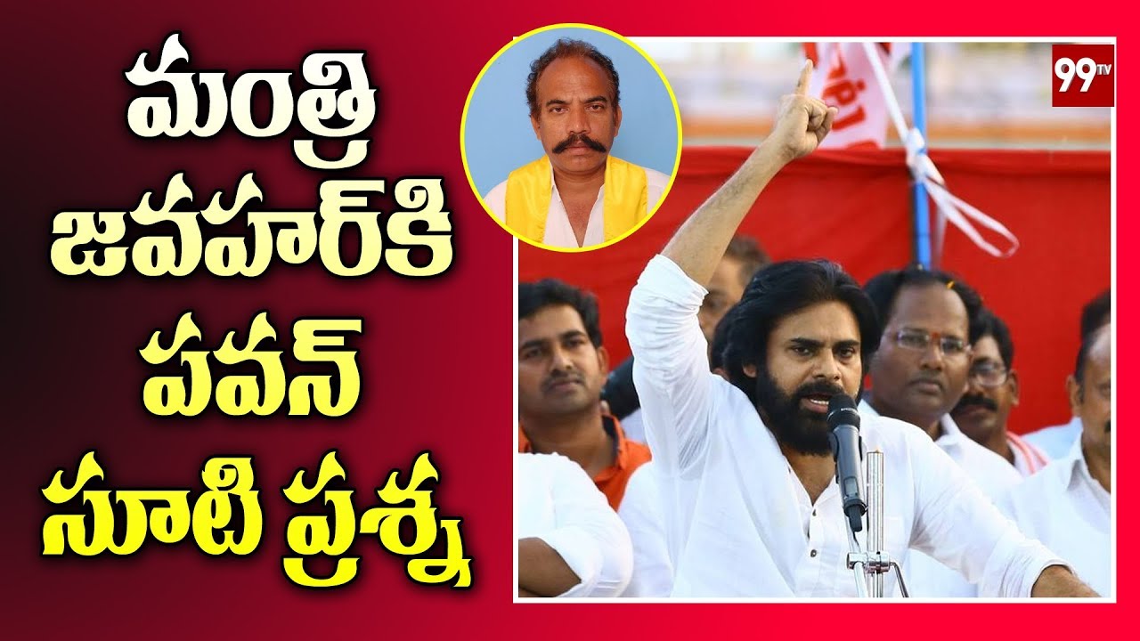 Pawan Kalyan Straight Equation to TDP Minister Jawahar  | Kovvur Janasena Meet | 99TV