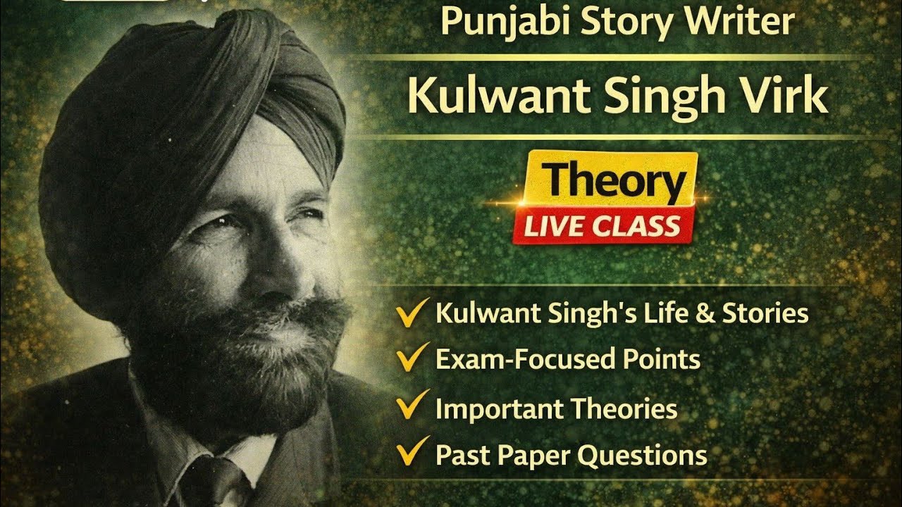 💥ਕਹਾਣੀਕਾਰ ਕੁਲਵੰਤ ਸਿੰਘ ਵਿਰਕ | 💫Punjabi Story Writer | 🔥Complete Theory Live Class | ⚡️Exam Special