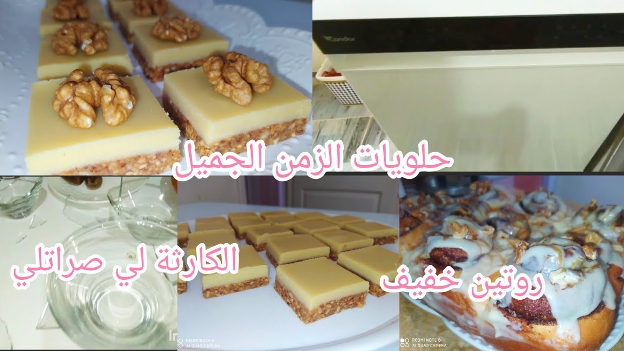 عالم ايمان🌸الكارثة لي صراتلي/حلويات الزمن الجميل/روتين خفيف#اكسبلور #trendingshorts #trending #ترند