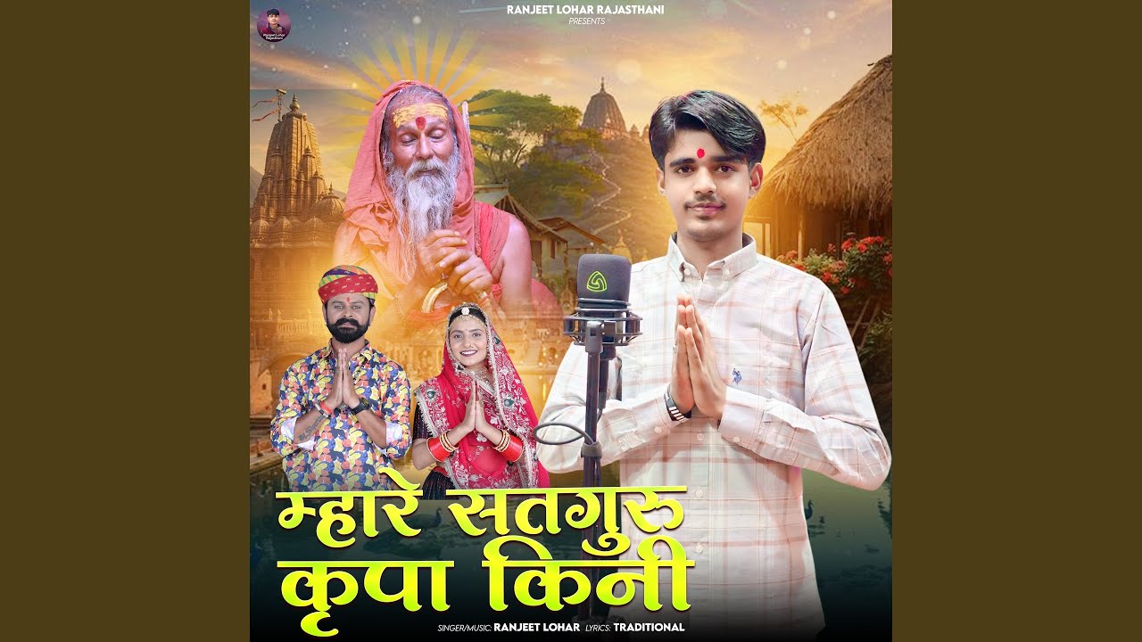 Mhare Satguru Kripa Kini