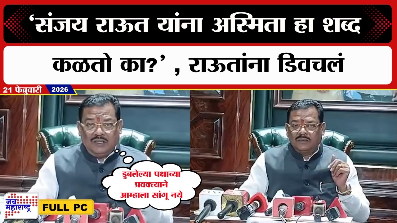 Sanjay Shirsat On Sanjay Raut | संजय राऊतांना अस्मिता हा शब्द कळतो का? , शिरसाटांनी राऊतांना डिवचलं