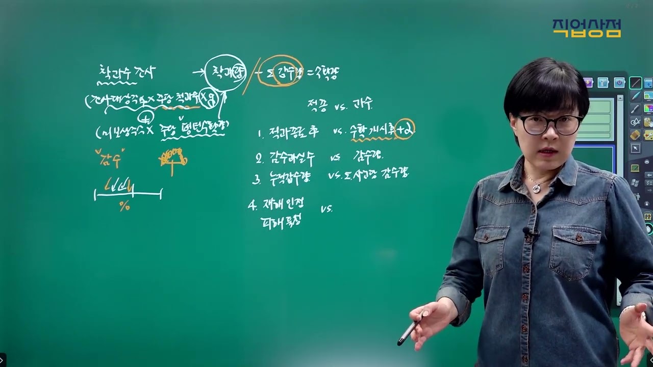 [손해평가사 무료강의] 06강 - 포, 복, 자, 만 피해조사
