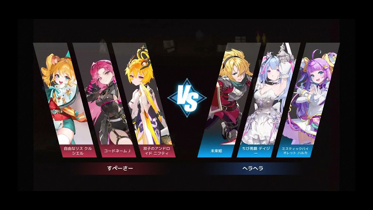 ガデテルアリーナ 20260206 10W