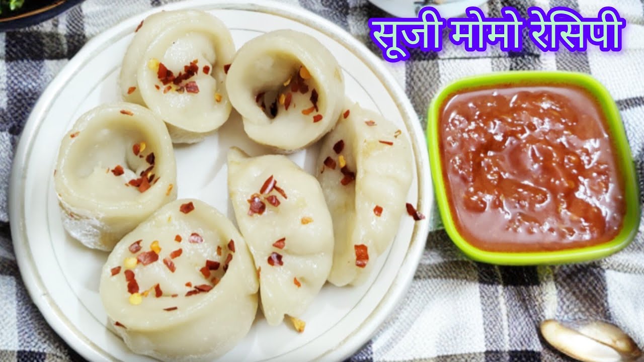 सूजी और सब्जियों से बनायें  मोमो || Suji Se Banaye Healthy Momos || Semolina Momos || Cook Vandana 