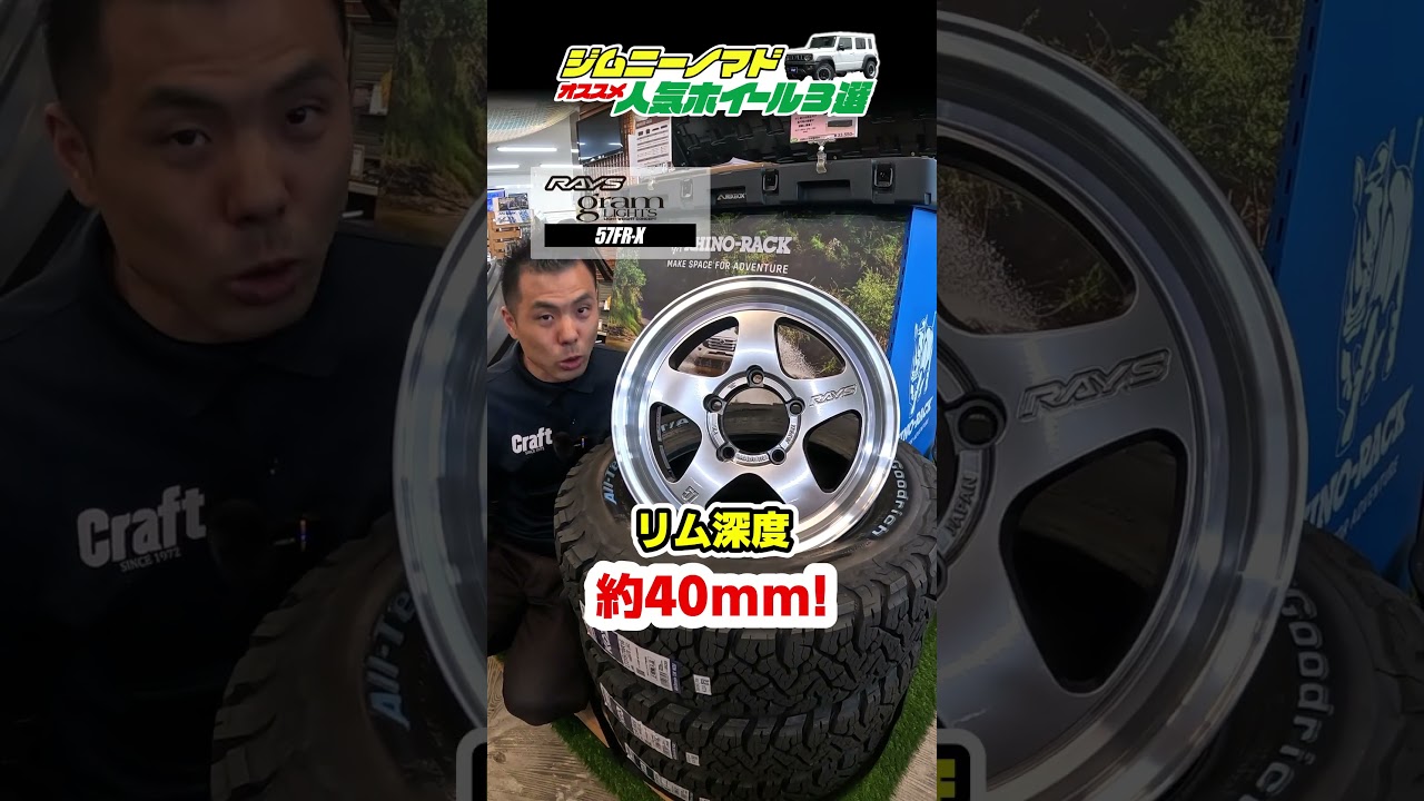 【ジムニーノマド オススメ人気ホイール3選！】オススメホイール紹介！#ノマド #ジムニー #シエラ #JC74W #JB64 #JB74