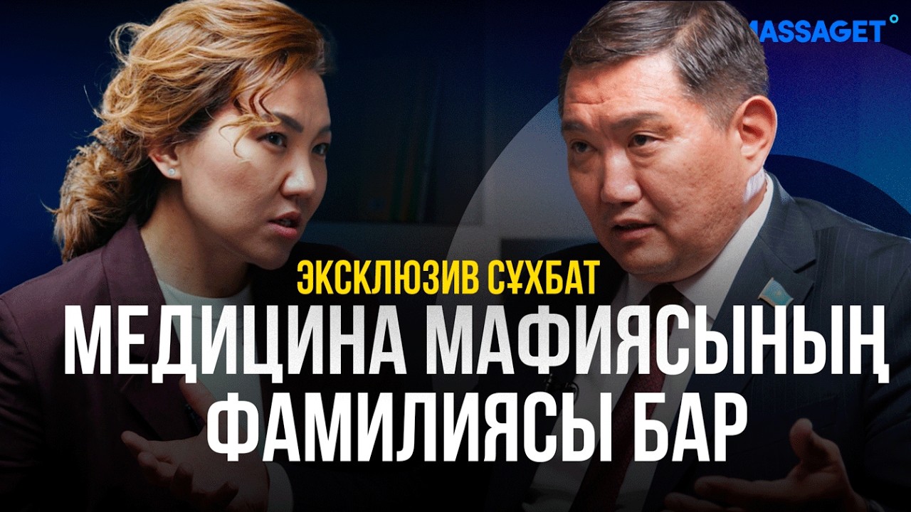 Мен Парламент Мәжілісіндегі ең бұзақы депутатпын – Бақытжан Базарбекпен ашық сұхбат