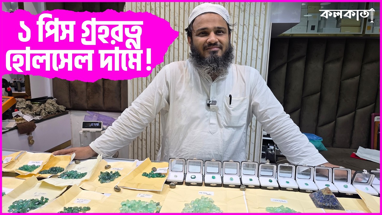 Mini Gems Barabazar Stone Market 💎Pukhraj Ruby Panna Red Coral Cats Eye Gomed Opal Wholesale Price