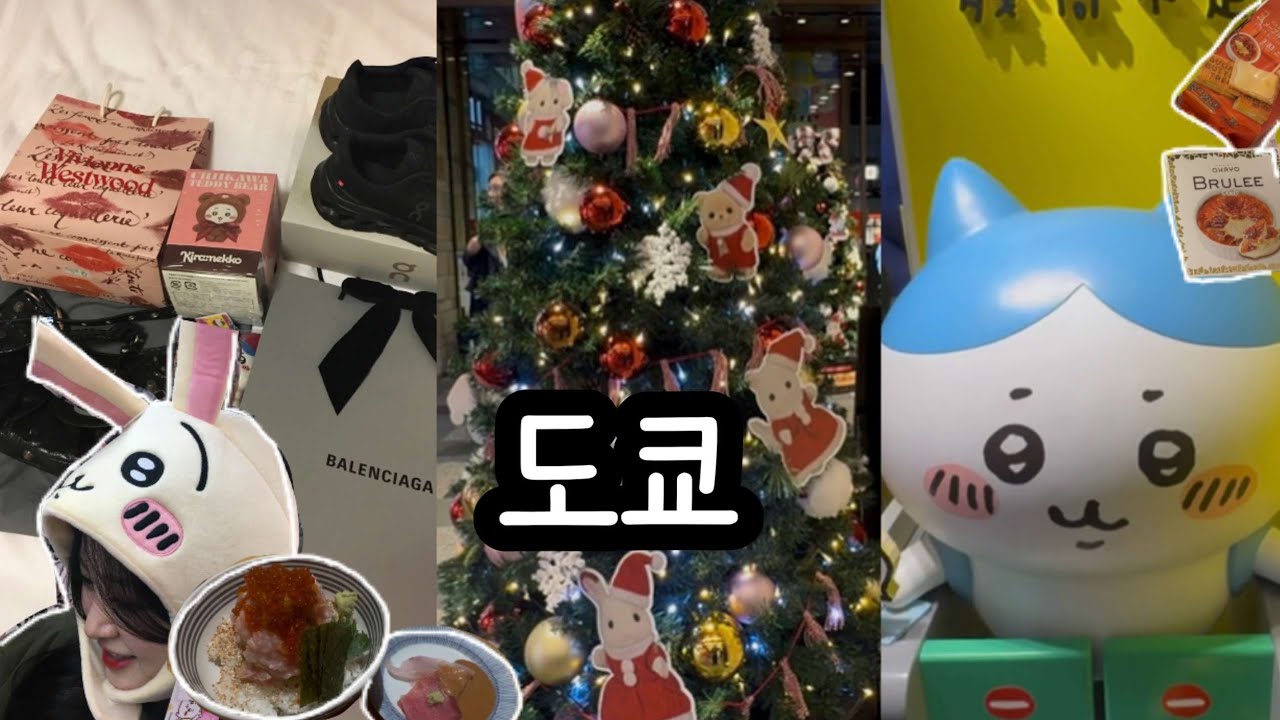 도쿄 브이로그 ep. 1 🍣 : 그냥 먹었어| 무기토 올리브, 츠지한, 이치란| 🍠 고구마 치이카와 가만 안둬|긴자 가성비 숙소|긴자 인터네셔널 호텔| 하치와레 우사기 키링🩷